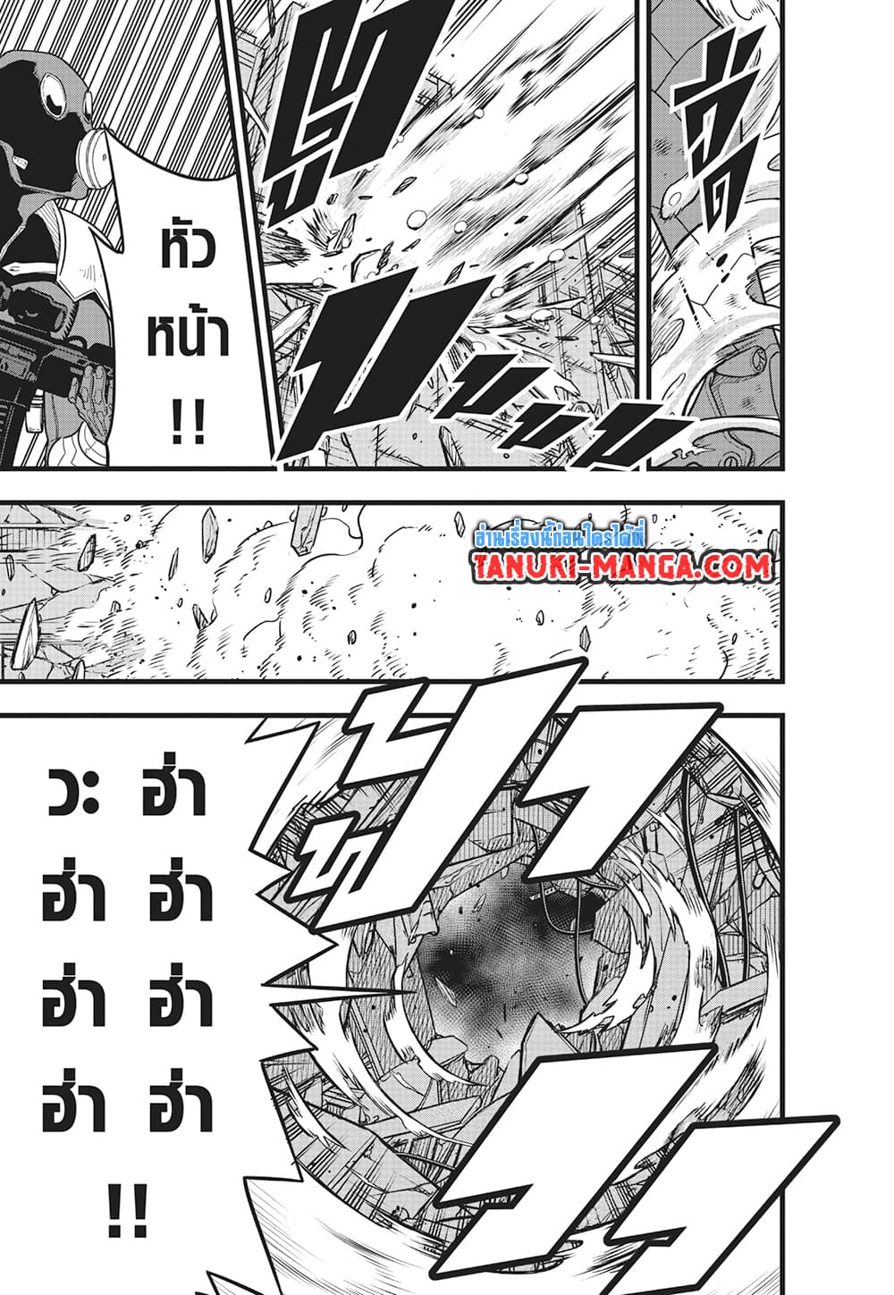 Kaiju no.8 ไคจูหมายเลข 8 ตอนที่ 85 — หน้า 23 จาก 24