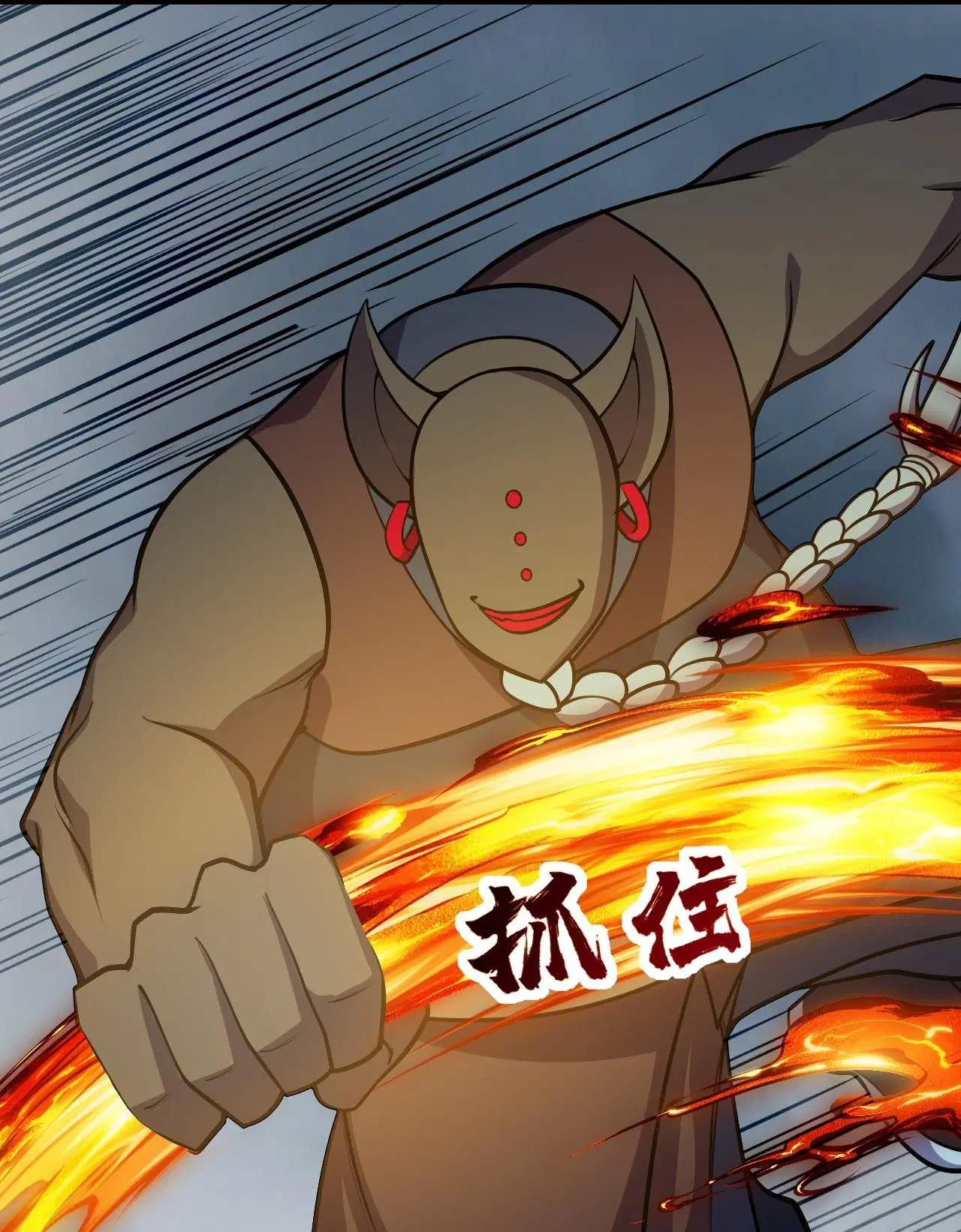 Matchless Emperor ตอนที่ 386 — หน้า 7 จาก 30