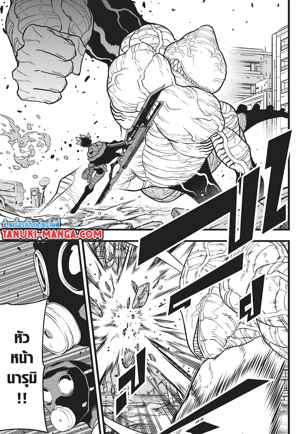 Kaiju no.8 ไคจูหมายเลข 8 ตอนที่ 81 — หน้า 7 จาก 18