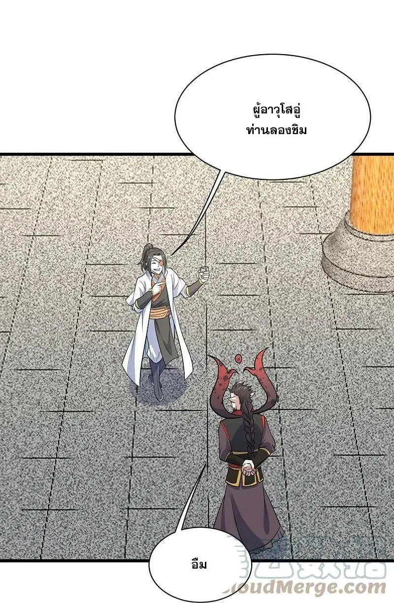 Matchless Emperor ตอนที่ 344 — หน้า 16 จาก 29