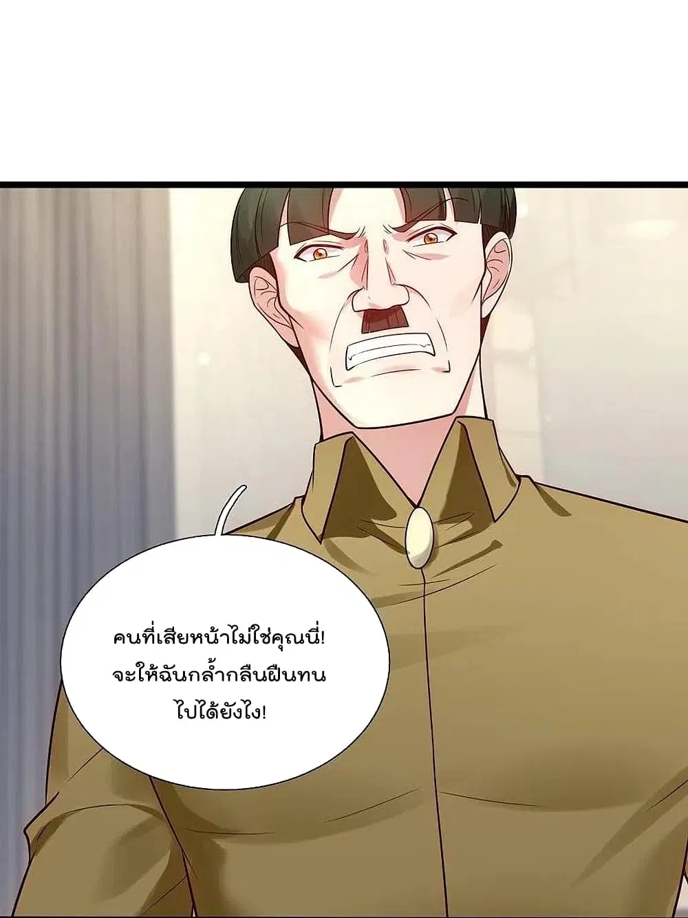 The Legend God of War in The City ตอนที่ 190 — หน้า 10 จาก 35