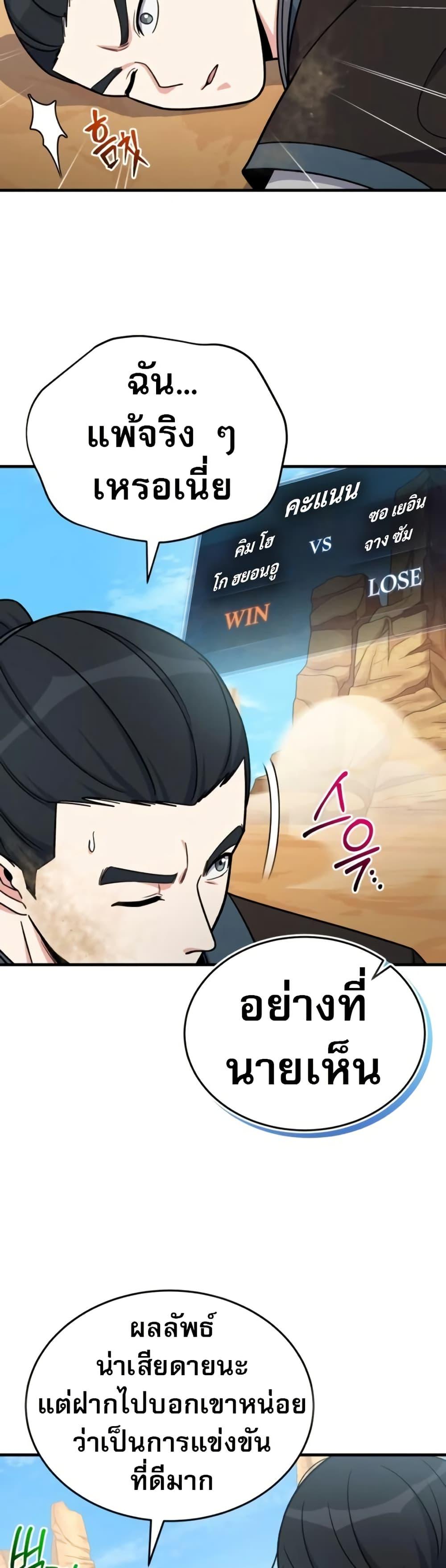 The Support Ate It All เมื่อซัพพอร์ตผู้เก่งกาจ ขอท้าปั้นฮีโร่เหนือลิมิต ตอนที่ 16 — หน้า 11 จาก 50