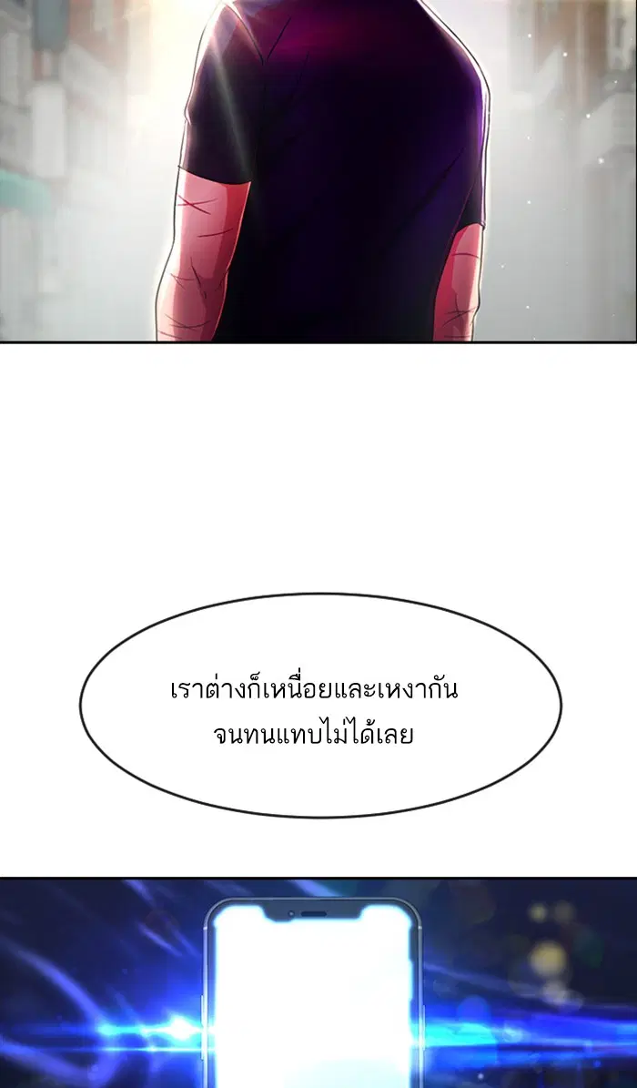Random Chat ตอนที่ 255 — หน้า 156 จาก 174
