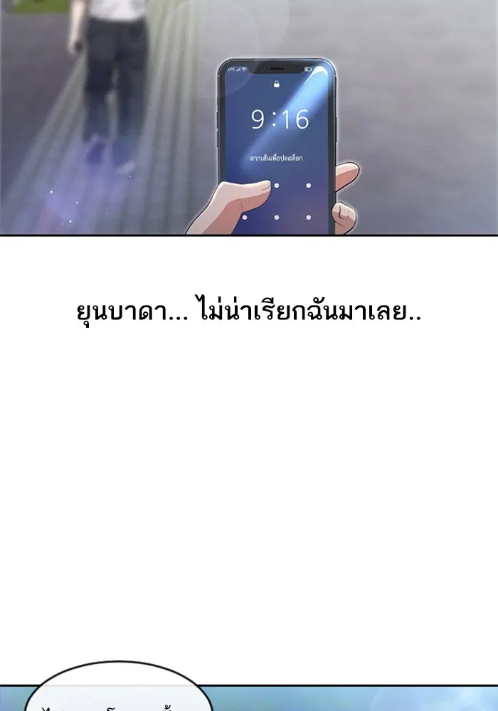 Random Chat ตอนที่ 261 — หน้า 18 จาก 106