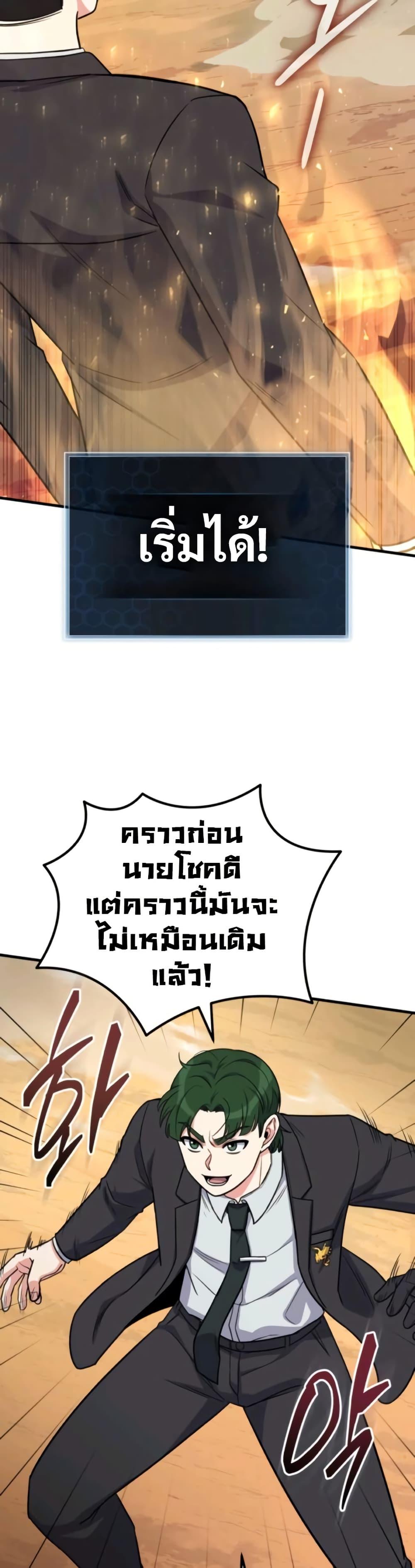 The Support Ate It All เมื่อซัพพอร์ตผู้เก่งกาจ ขอท้าปั้นฮีโร่เหนือลิมิต ตอนที่ 13 — หน้า 41 จาก 51