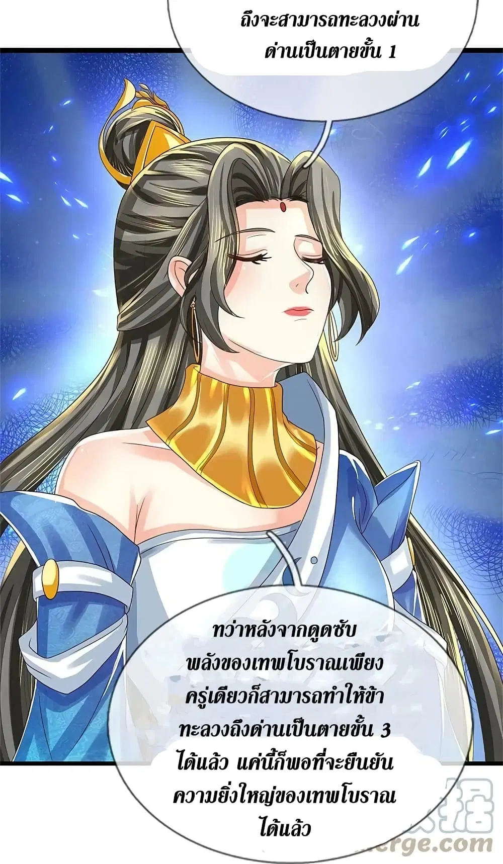 Sky Sword God ตอนที่ 620.2 — หน้า 17 จาก 24