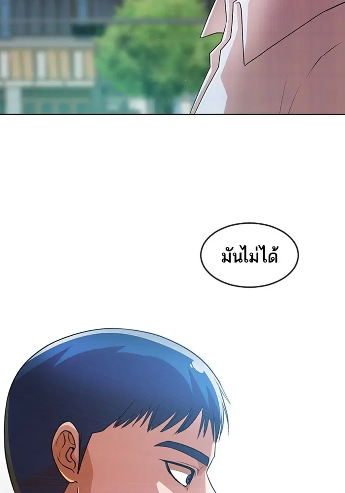 Random Chat ตอนที่ 280 — หน้า 69 จาก 161