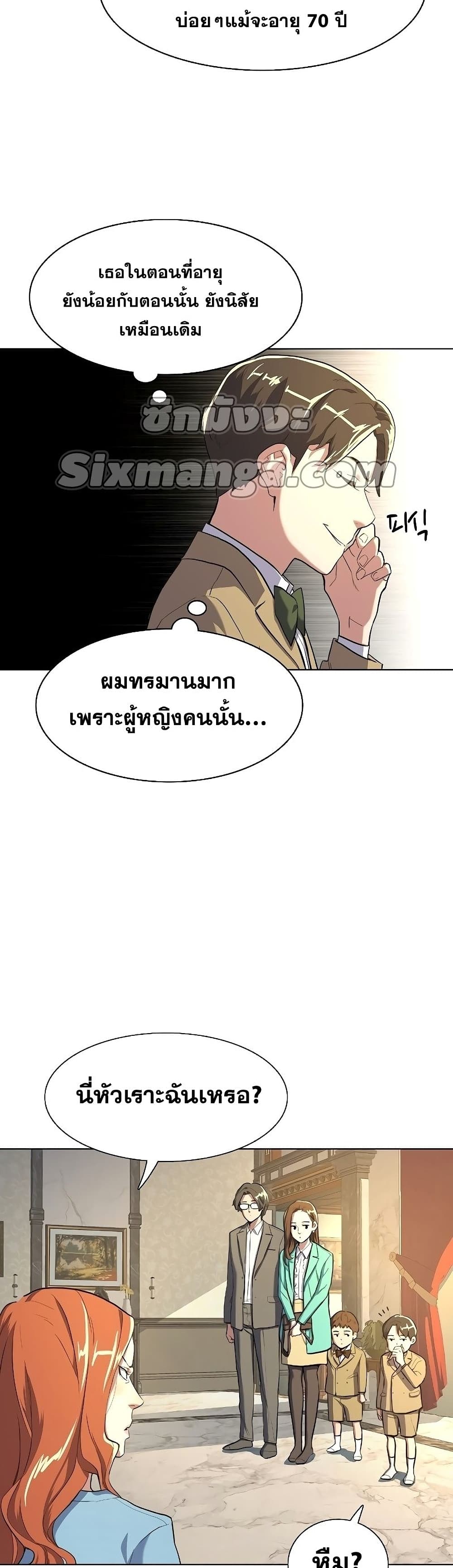 The Chaebeol’s Youngest Son (Reborn Rich) ตอนที่ 1 — หน้า 76 จาก 101