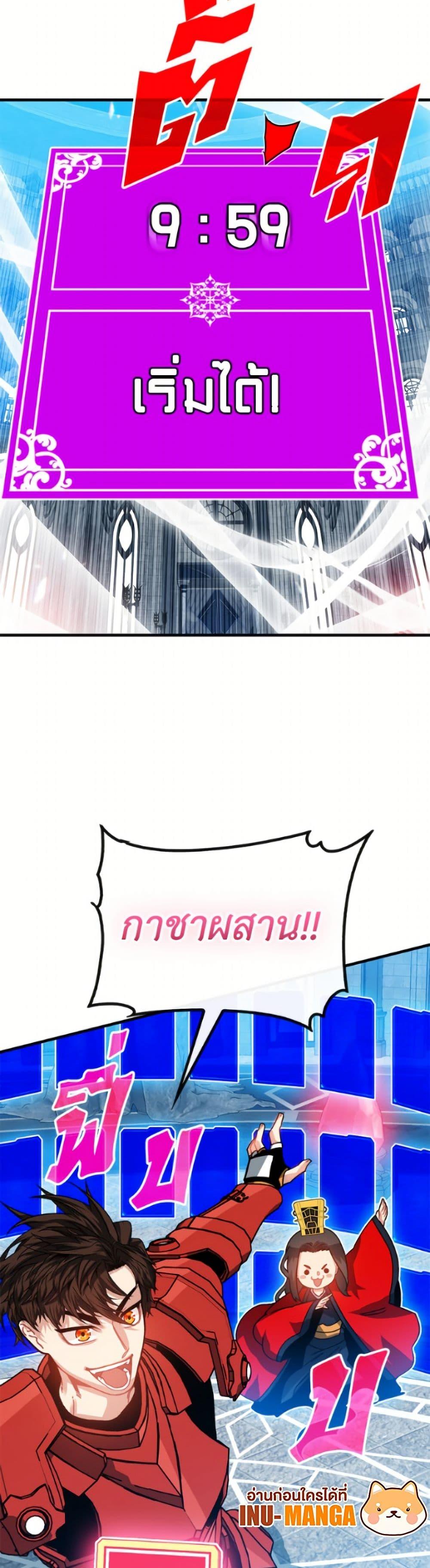 SSS-Class Gacha Hunter ตอนที่ 129 — หน้า 3 จาก 52