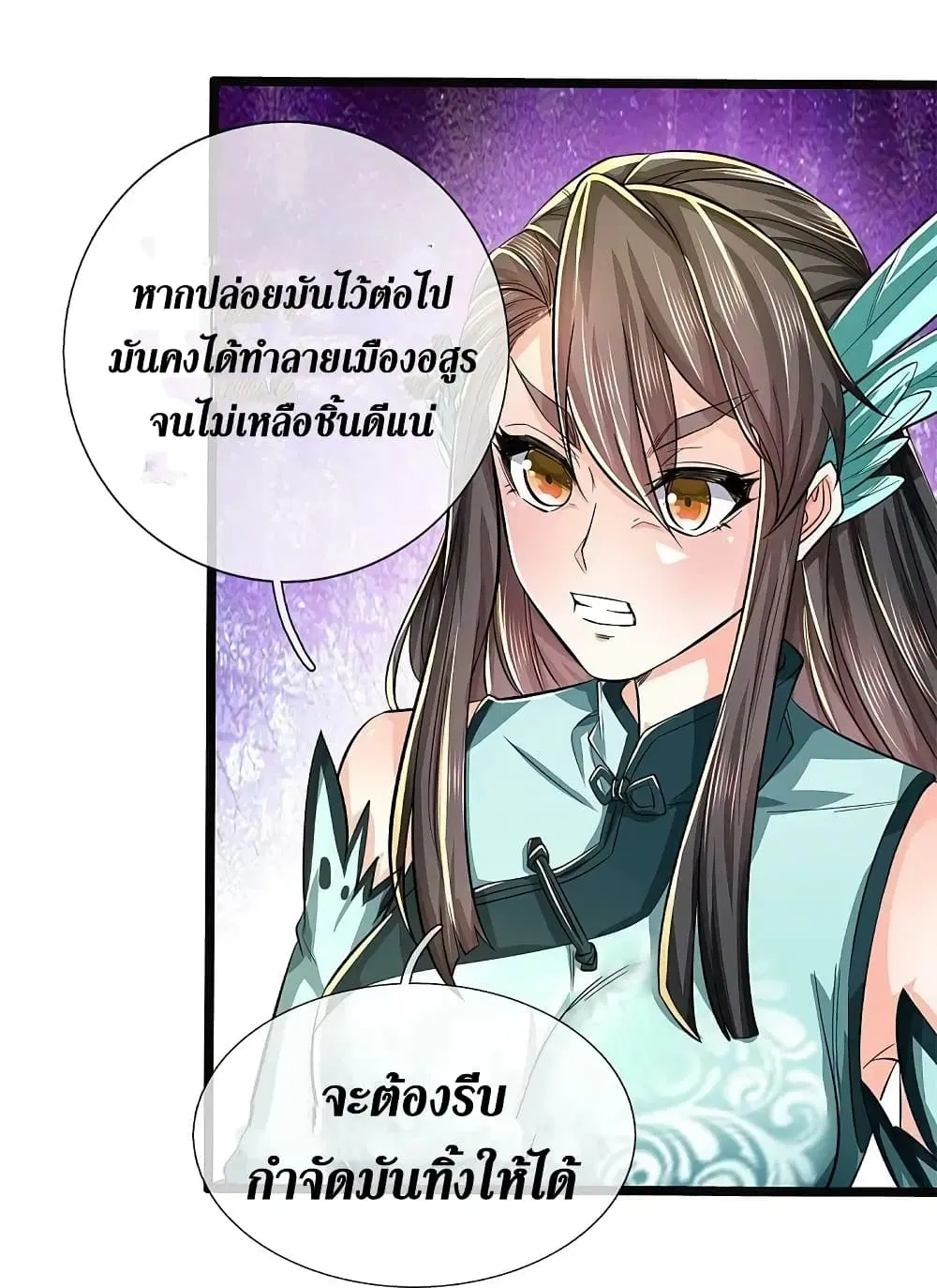 Sky Sword God ตอนที่ 606.2 — หน้า 7 จาก 24