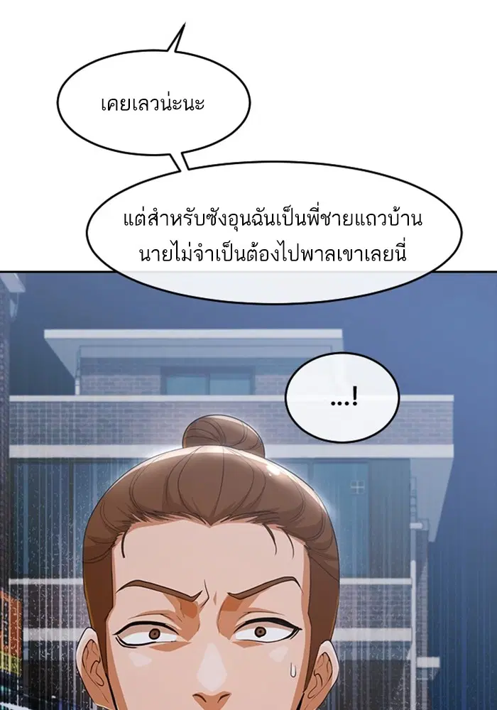 Random Chat ตอนที่ 302 — หน้า 17 จาก 116