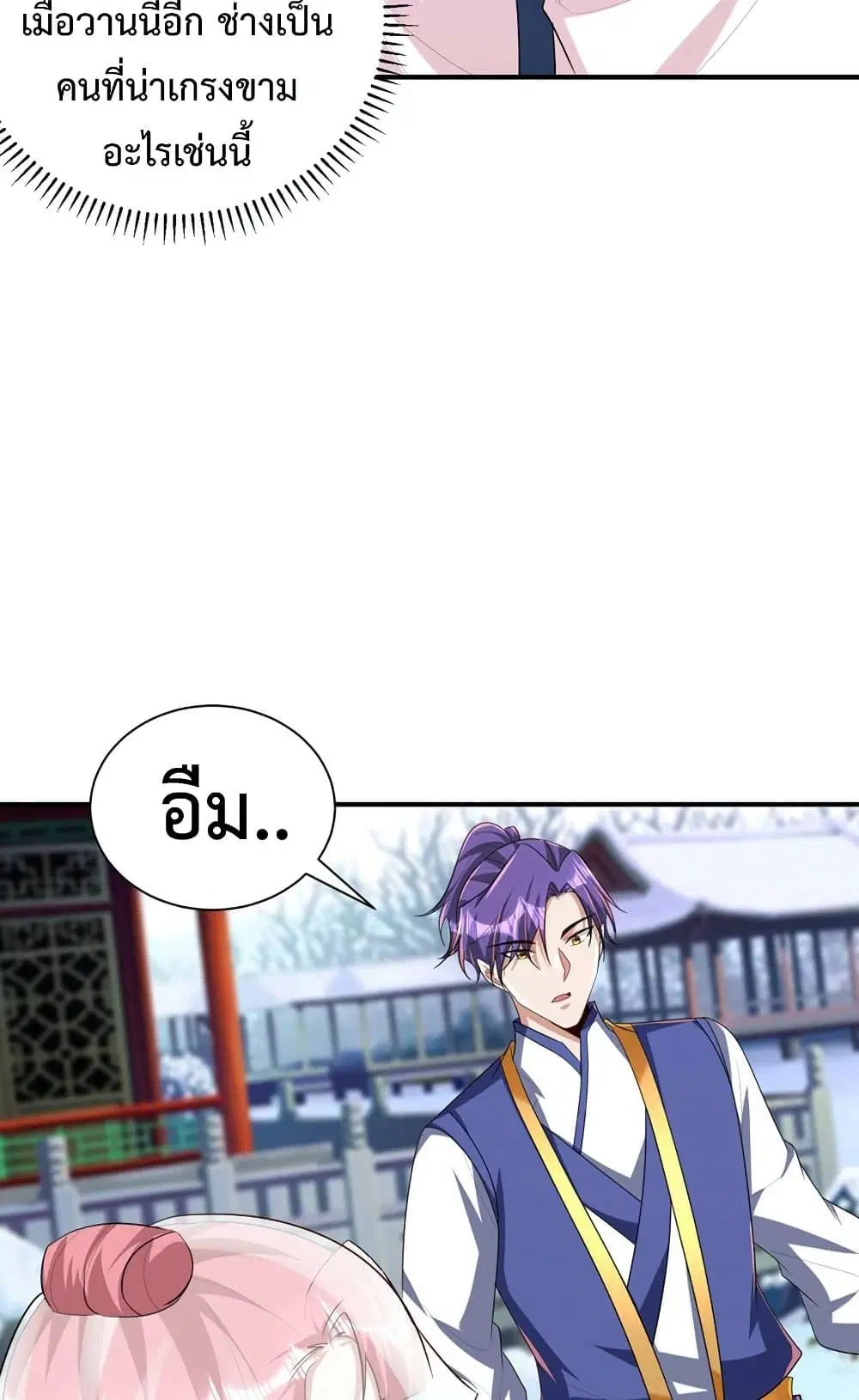 Rise of The Demon King ตอนที่ 294 — หน้า 19 จาก 31