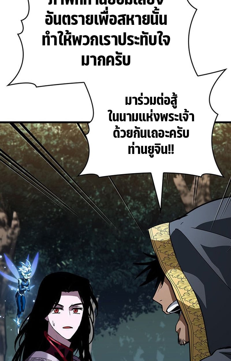 Crimson Reset ชีวิตครั้งที่สองของราชันรัตติกาล หลังจากหลบหนีมาครึ่งปี แวมไพร์ยูจีนก็ถูกสังหารในที่สุด ตอนที่ 19 — หน้า 20 จาก 144