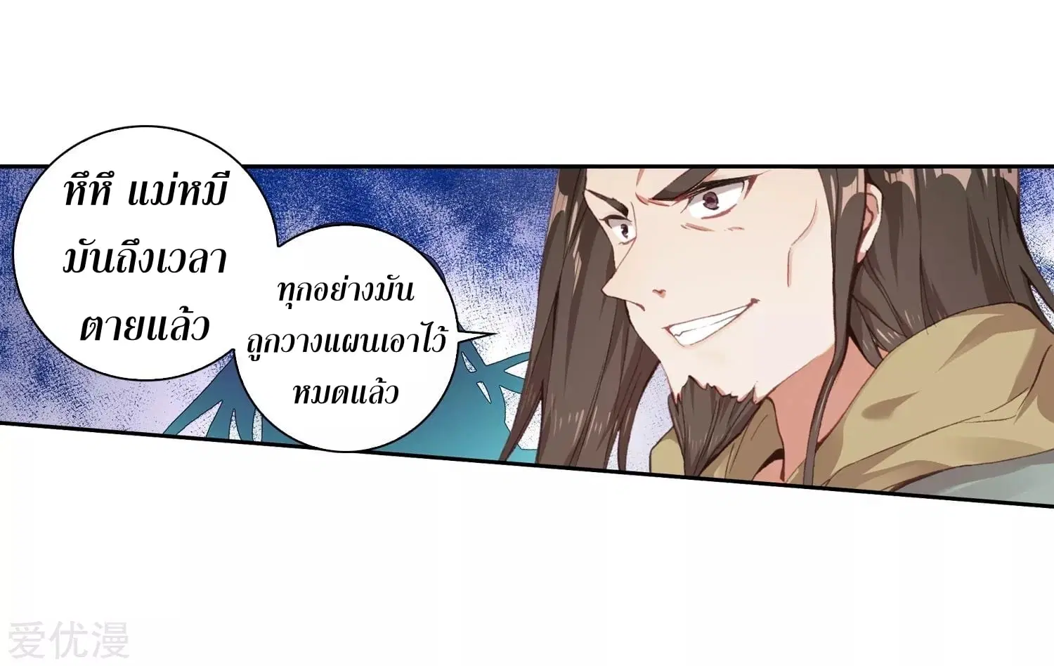 Douluo Dalu II: Jueshi Tangmen ตอนที่ 222 — หน้า 5 จาก 44