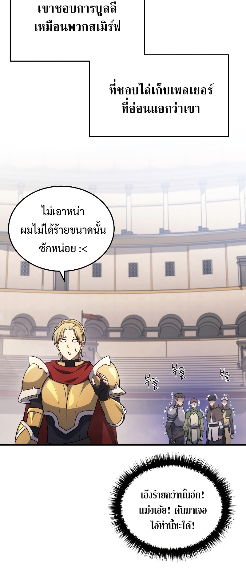 The Martial God Who Regressed Back to Level 2 ตอนที่ 11 — หน้า 44 จาก 90