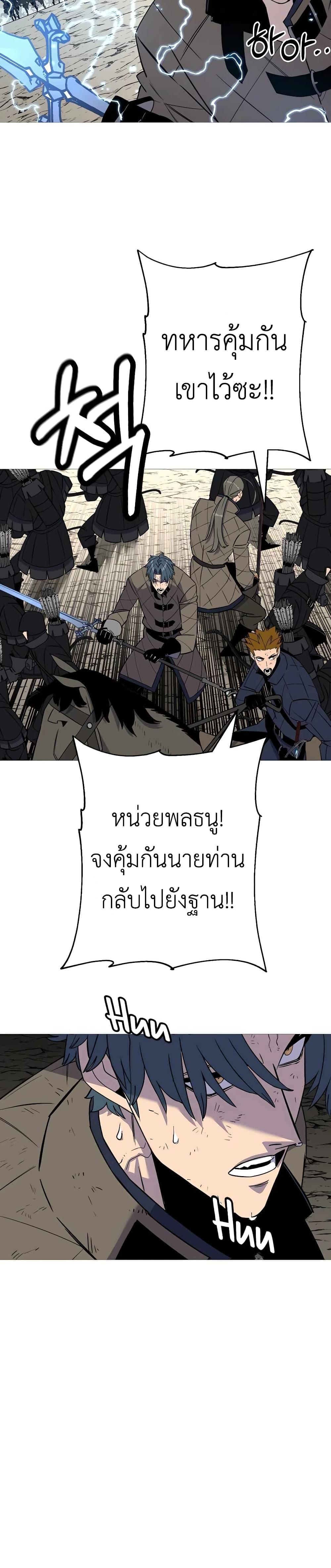 The Story of a Low-Rank จากเบี้ยสู่ราชัน ตอนที่ 109 — หน้า 13 จาก 30