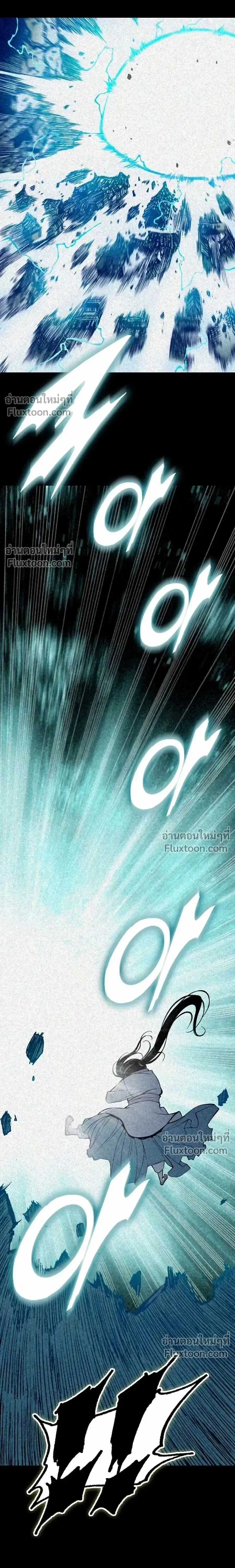 Memoir of the God of War ตอนที่ 213 — หน้า 31 จาก 32