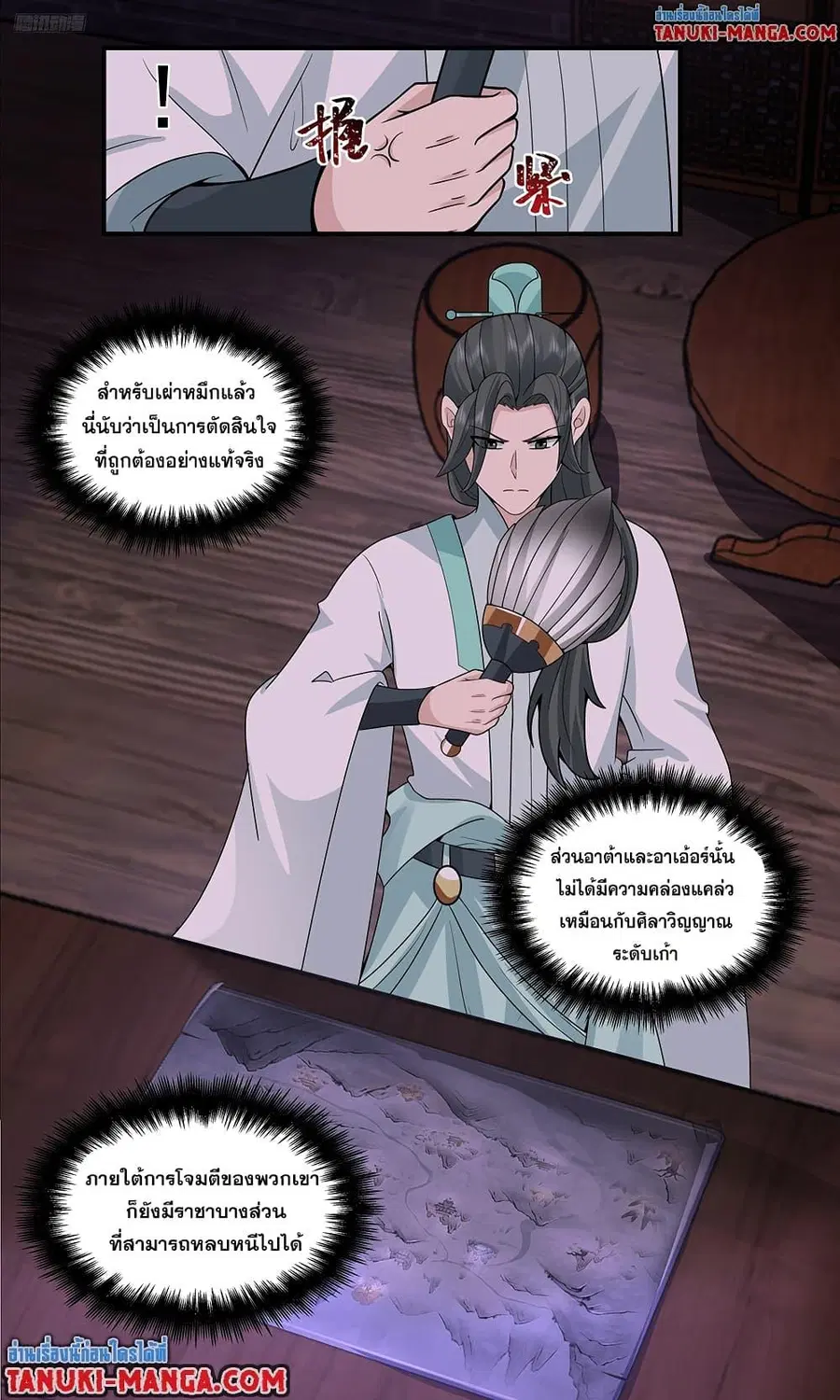 Martial Peak ตอนที่ 3808 — หน้า 5 จาก 12