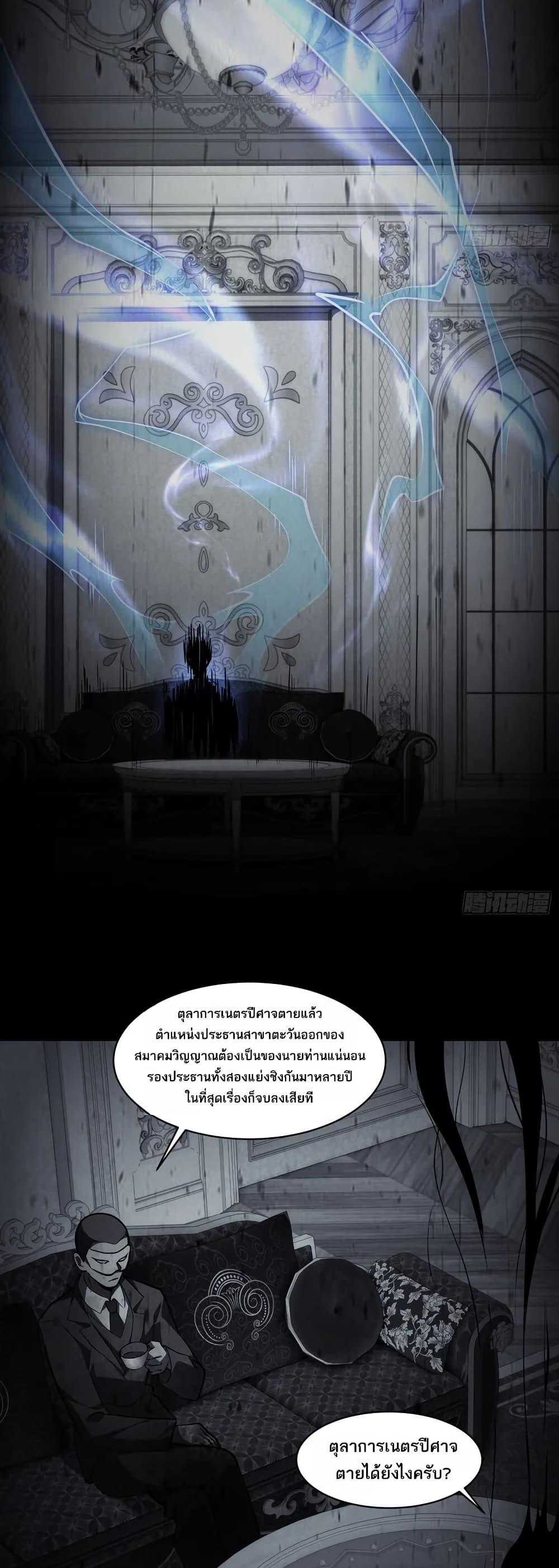 Spirit Realm Wanderer ผู้ท่องแดนวิญญาณ ตอนที่ 42 — หน้า 15 จาก 20