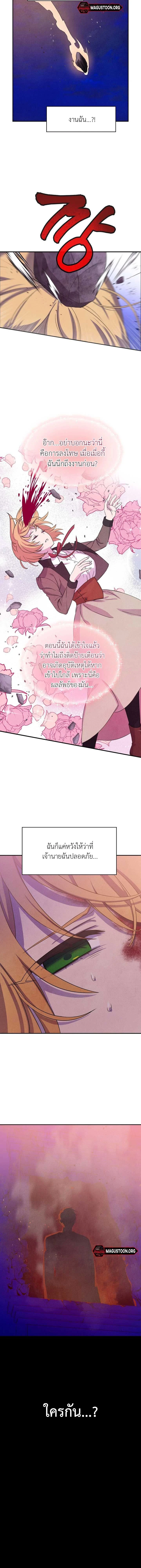 My master doesn’t bite people! – นายท่านของฉันไม่กัดคนหรอกนะคะ! ตอนที่ 1 — หน้า 9 จาก 10
