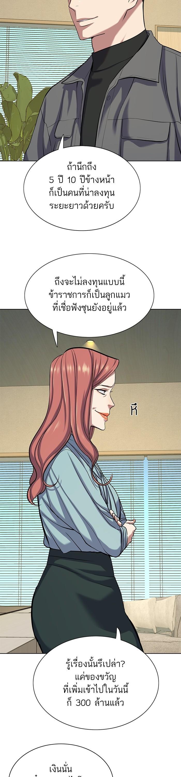 The Chaebeol’s Youngest Son (Reborn Rich) ตอนที่ 119 — หน้า 11 จาก 45