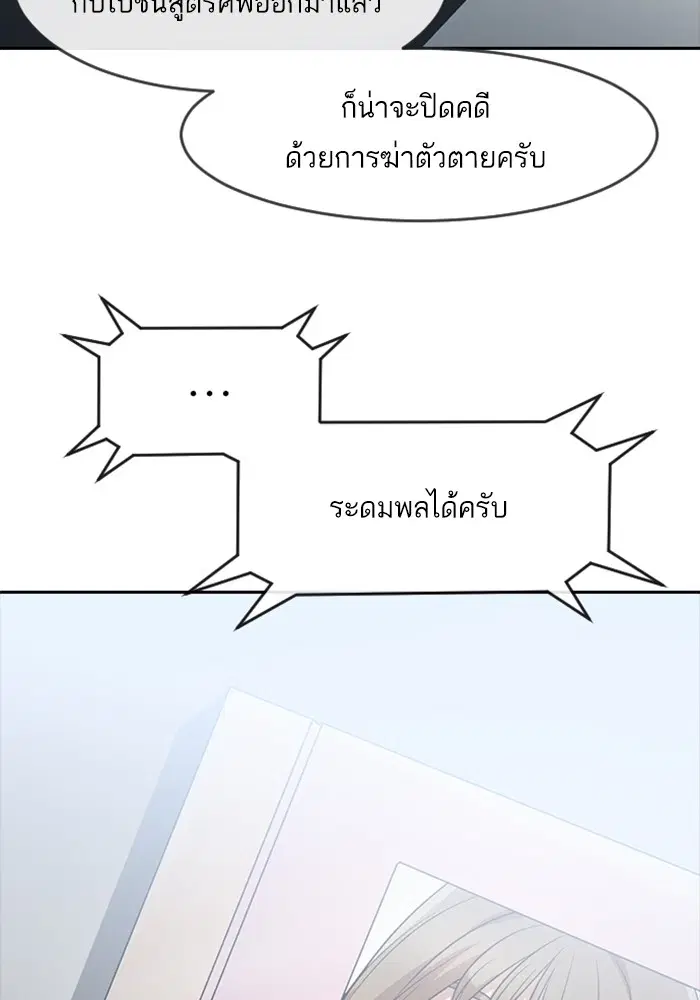 Random Chat ตอนที่ 271 — หน้า 19 จาก 170