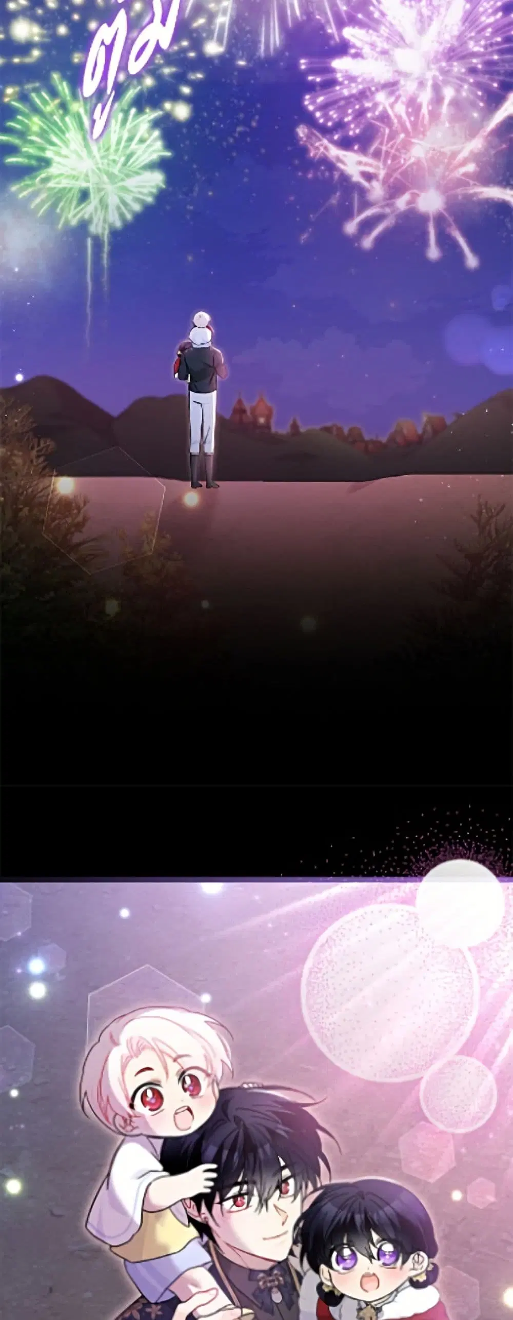 The Symbiotic Relationship Between a Panther and a Rabbit ตอนที่ 204 — หน้า 27 จาก 52