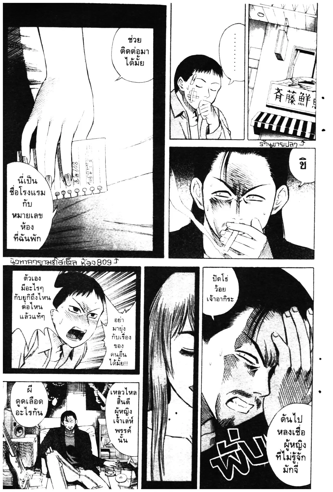 Higanjima ตอนที่ 4 — หน้า 22 จาก 24