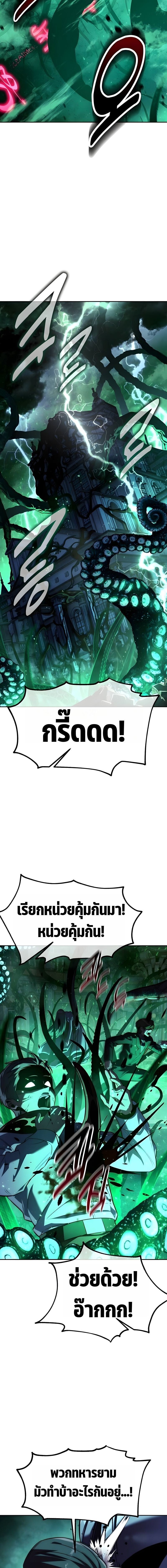 The Extra’s Academy Survival Guide สุดยอดคู่มือเอาชีวิตรอดในอคาเดมี ตอนที่ 97 — หน้า 3 จาก 34