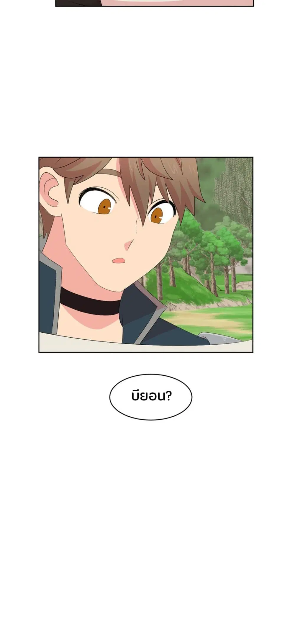 Reader ตอนที่ 184 — หน้า 7 จาก 27
