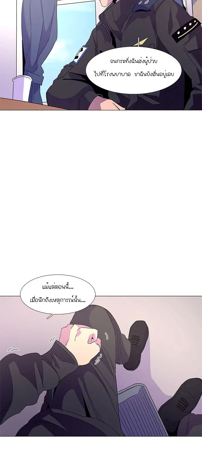 1 Second – วินาทีชี้ชะตา ตอนที่ 16 — หน้า 35 จาก 52