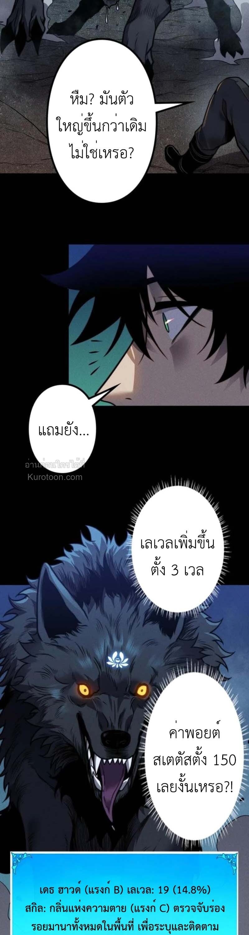 Absolute Domination at Level 0 Using My Analysis Skill เลเวล 0 ที่แกร่งที่สุด – ไร้พ่ายด้วยสกิลการวิเคราะห์ ตอนที่ 23 — หน้า 32 จาก 35