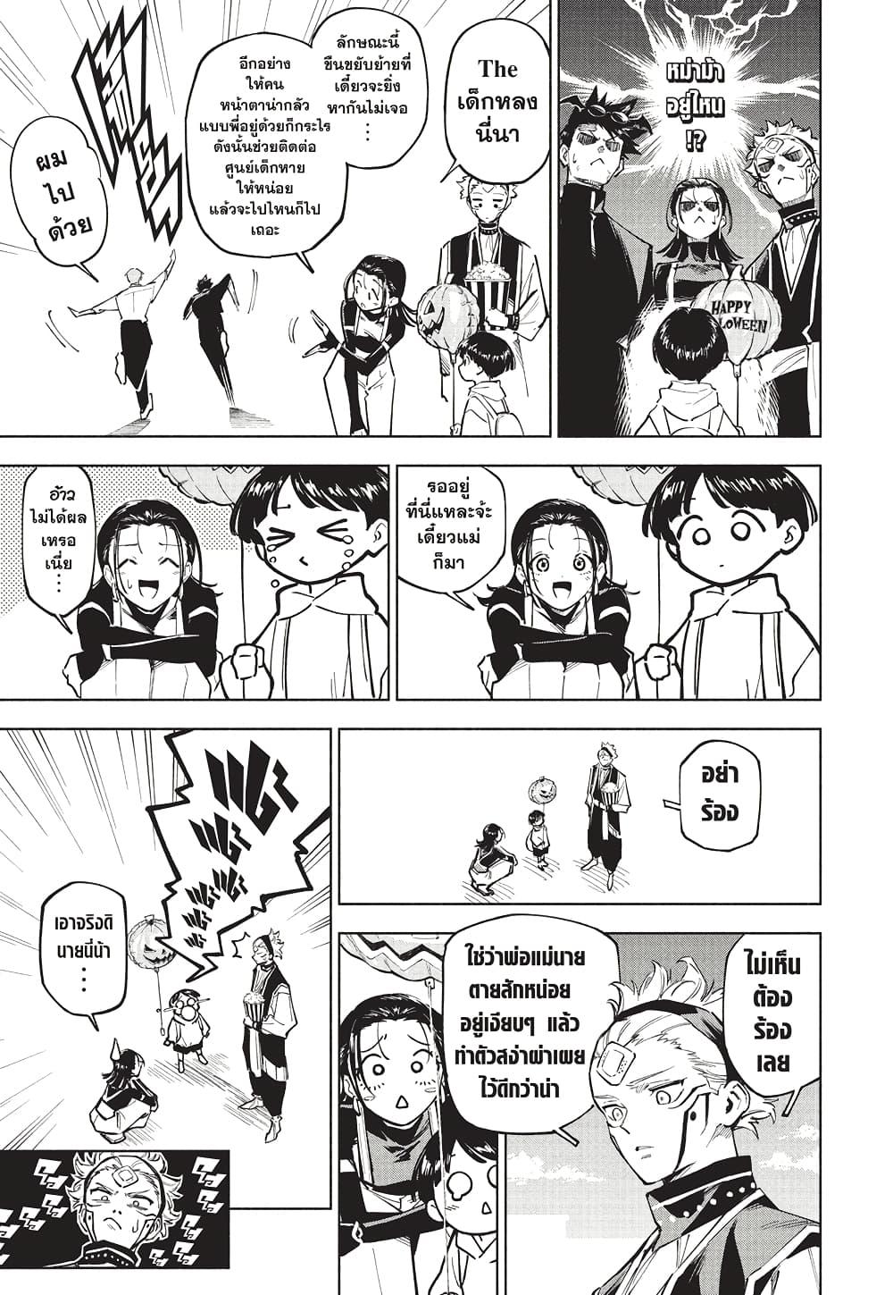 Jujutsu Kaisen Modulo มหาเวทย์ผนึกมาร Modulo ตอนที่ 7 — หน้า 10 จาก 20