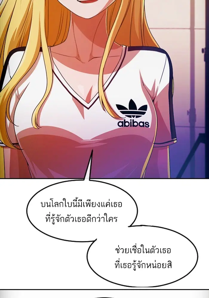Random Chat ตอนที่ 293 — หน้า 61 จาก 131