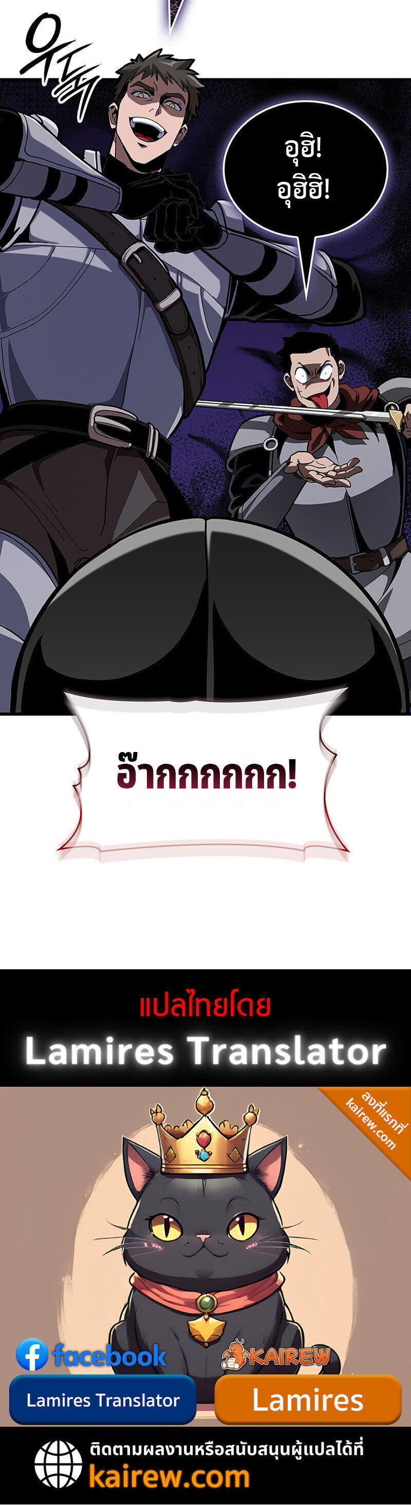 Crimson Reset ชีวิตครั้งที่สองของราชันรัตติกาล หลังจากหลบหนีมาครึ่งปี แวมไพร์ยูจีนก็ถูกสังหารในที่สุด ตอนที่ 30 — หน้า 54 จาก 54