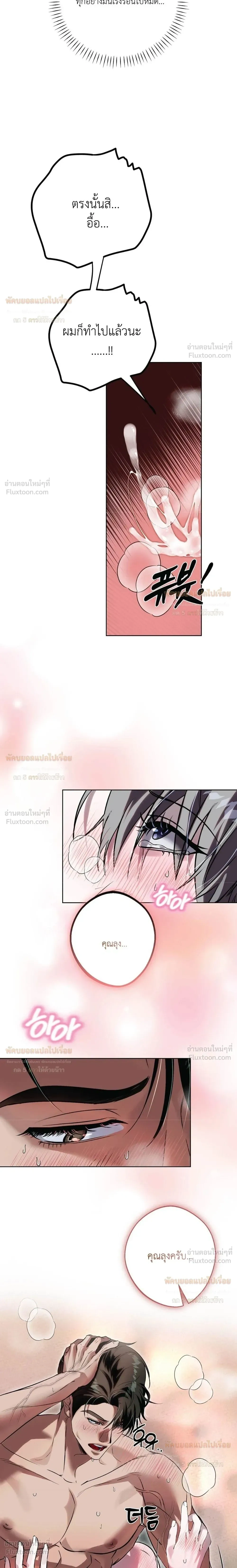 Aehwa Café (Unfair Short Stories) – คาเฟ่เอฮวา (เรื่องสั้นที่ไม่เป็นธรรม) ตอนที่ 5 — หน้า 8 จาก 24