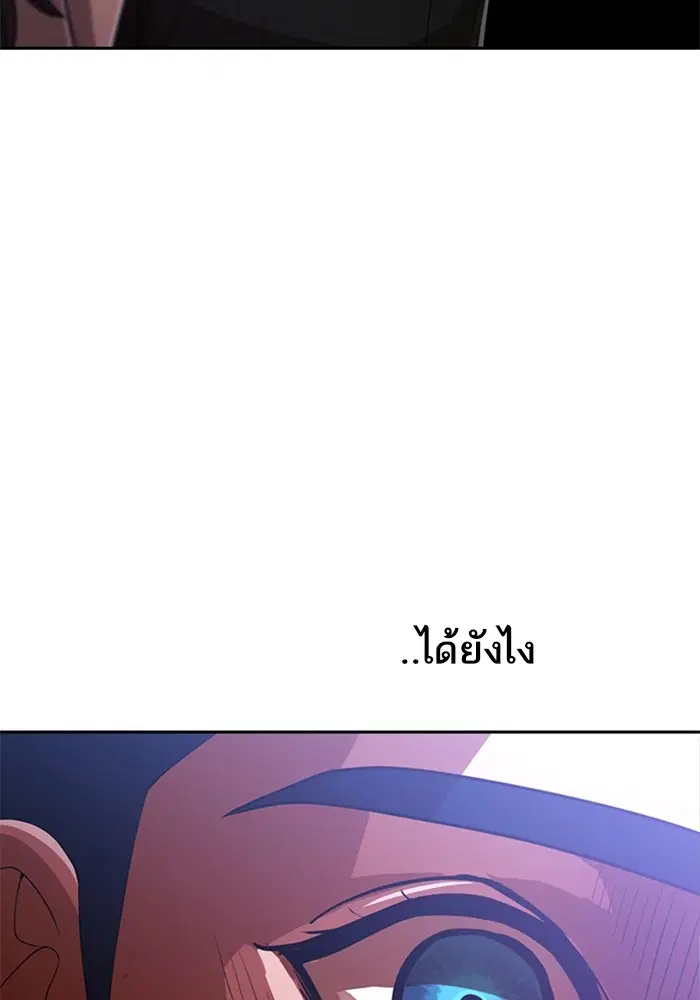 Random Chat ตอนที่ 273 — หน้า 24 จาก 151