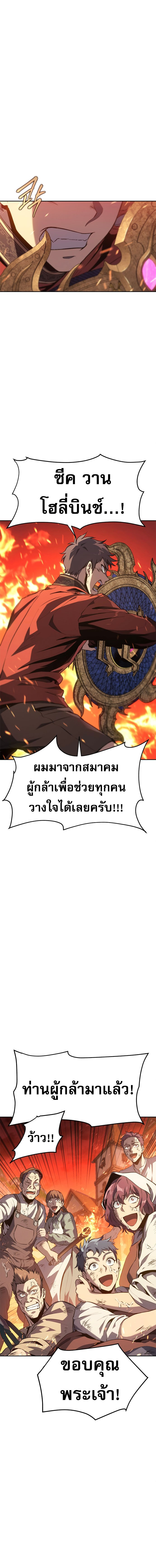 The Reason Why I Quit Demon King ตอนที่ 29 — หน้า 3 จาก 21