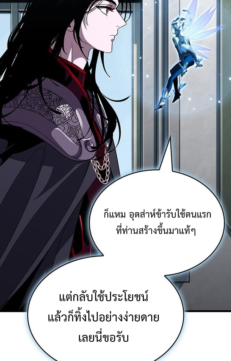 Crimson Reset ชีวิตครั้งที่สองของราชันรัตติกาล หลังจากหลบหนีมาครึ่งปี แวมไพร์ยูจีนก็ถูกสังหารในที่สุด ตอนที่ 17 — หน้า 153 จาก 184