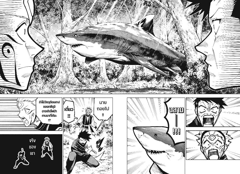 Jujutsu Kaisen Modulo มหาเวทย์ผนึกมาร Modulo ตอนที่ 3 — หน้า 6 จาก 22