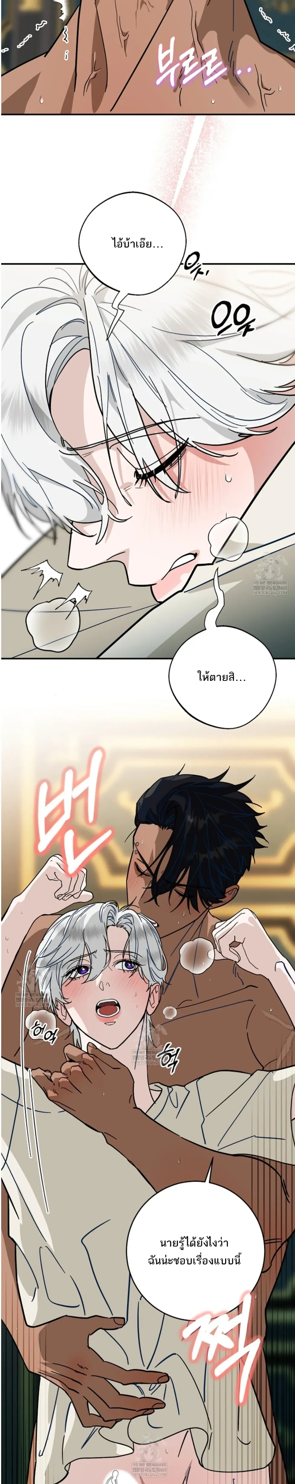 Scum’s Sacrifice – สังเวยเดนมนุษย์ ตอนที่ 3 — หน้า 13 จาก 31