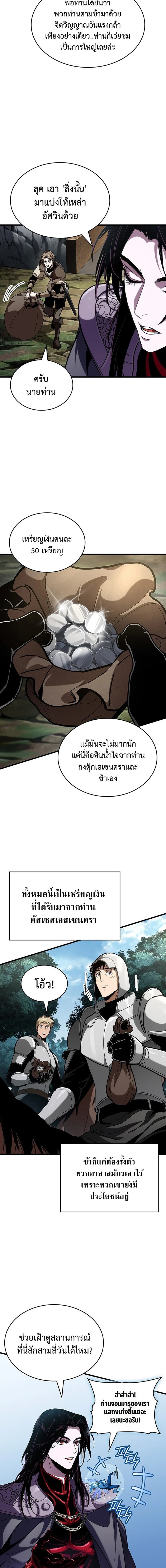 Crimson Reset ชีวิตครั้งที่สองของราชันรัตติกาล หลังจากหลบหนีมาครึ่งปี แวมไพร์ยูจีนก็ถูกสังหารในที่สุด ตอนที่ 35 — หน้า 16 จาก 20