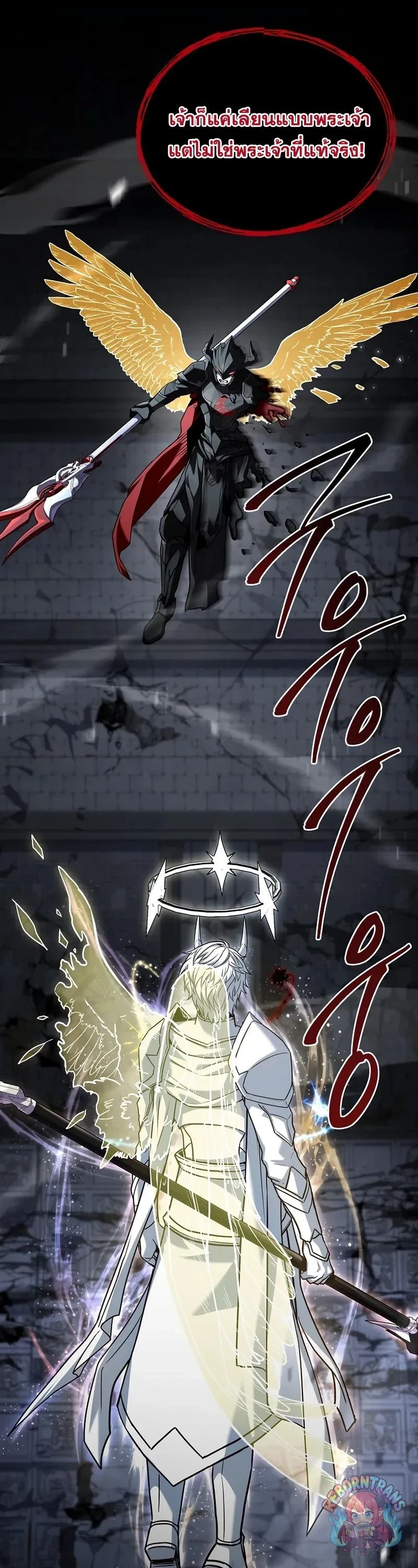 Return of The Unrivaled Spear Knight ตอนที่ 177 — หน้า 7 จาก 64