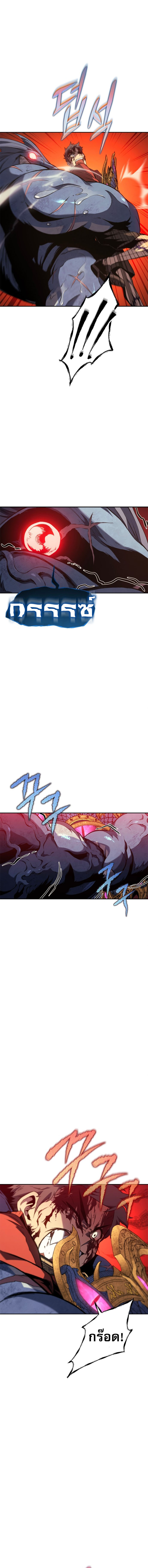 The Reason Why I Quit Demon King ตอนที่ 30 — หน้า 8 จาก 23
