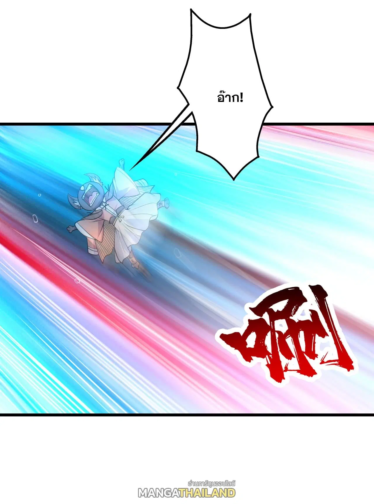 Matchless Emperor ตอนที่ 369 — หน้า 24 จาก 30