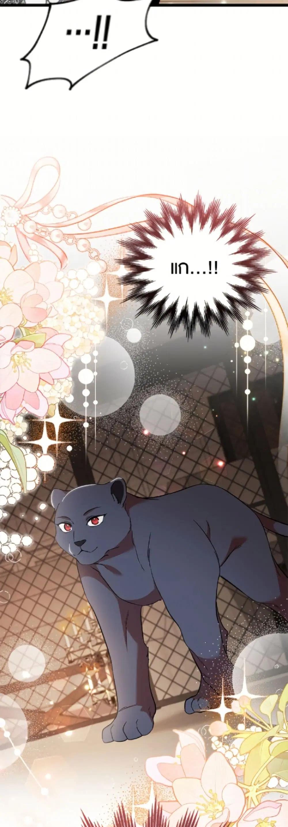 The Symbiotic Relationship Between a Panther and a Rabbit ตอนที่ 186 — หน้า 42 จาก 52