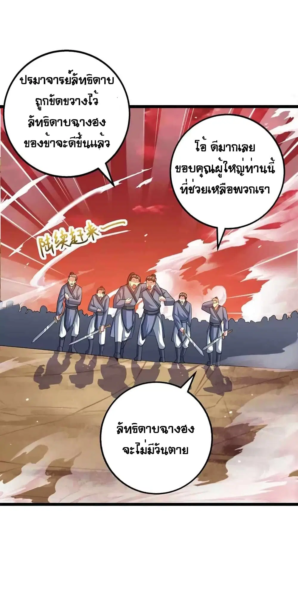 One Step Toward Freedom ตอนที่ 272 — หน้า 2 จาก 27