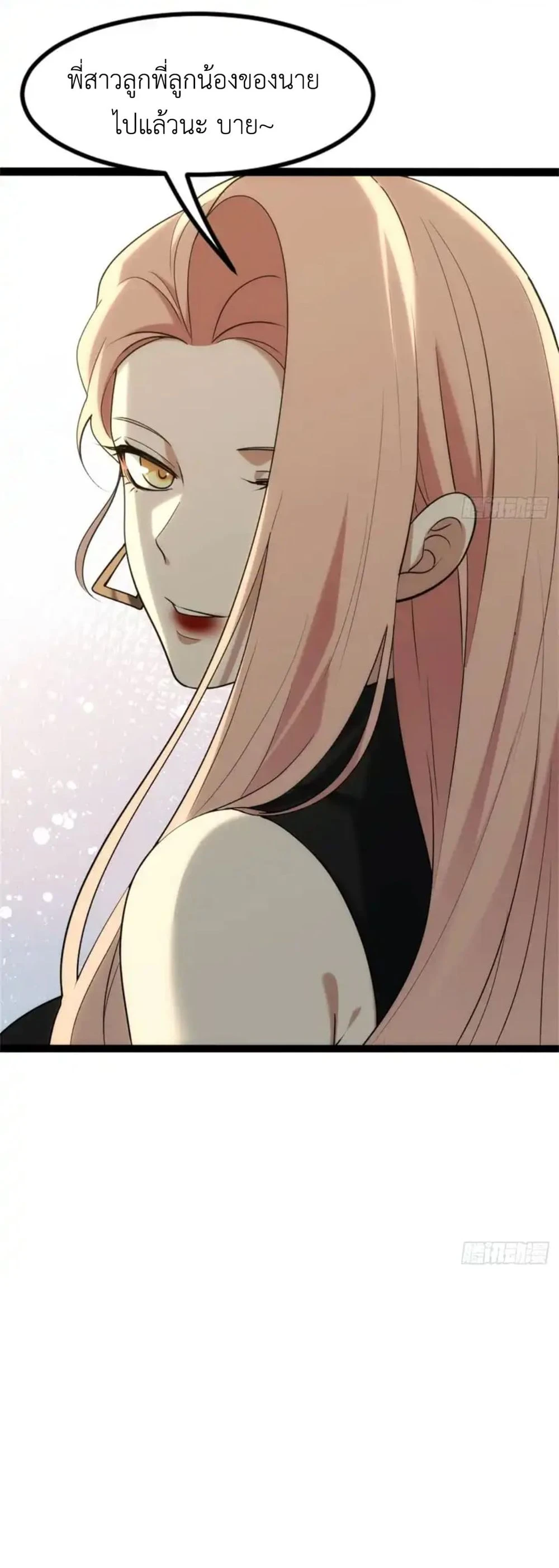 Spirit Realm Wanderer ผู้ท่องแดนวิญญาณ ตอนที่ 30 — หน้า 12 จาก 12
