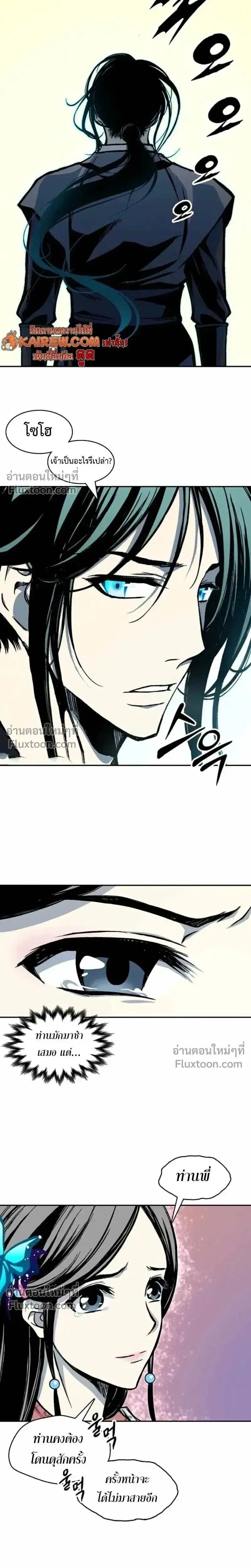 Memoir of the God of War ตอนที่ 229 — หน้า 25 จาก 32