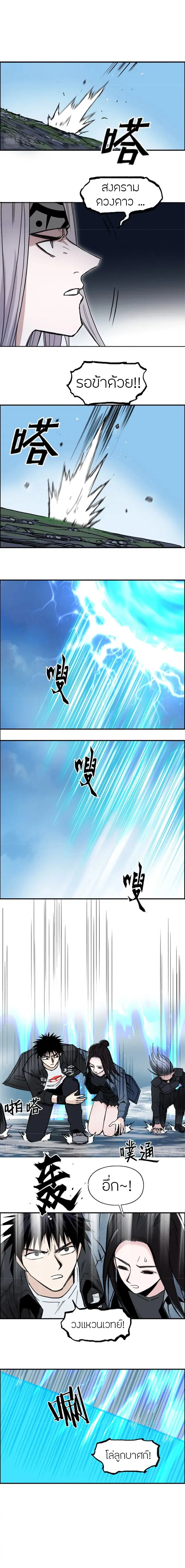 Super Cube ตอนที่ 288 — หน้า 9 จาก 16